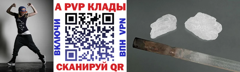 Купить  Очёр  A-PVP мука 