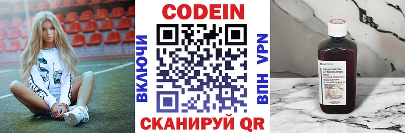 Кодеиновый сироп Lean напиток Lean (лин)  Купить  Очёр 